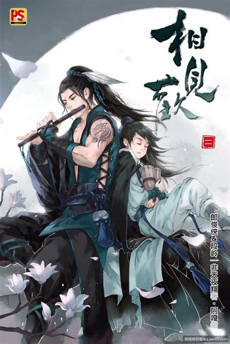 Meng Xi Shi, 4. . Historical danmei novels
